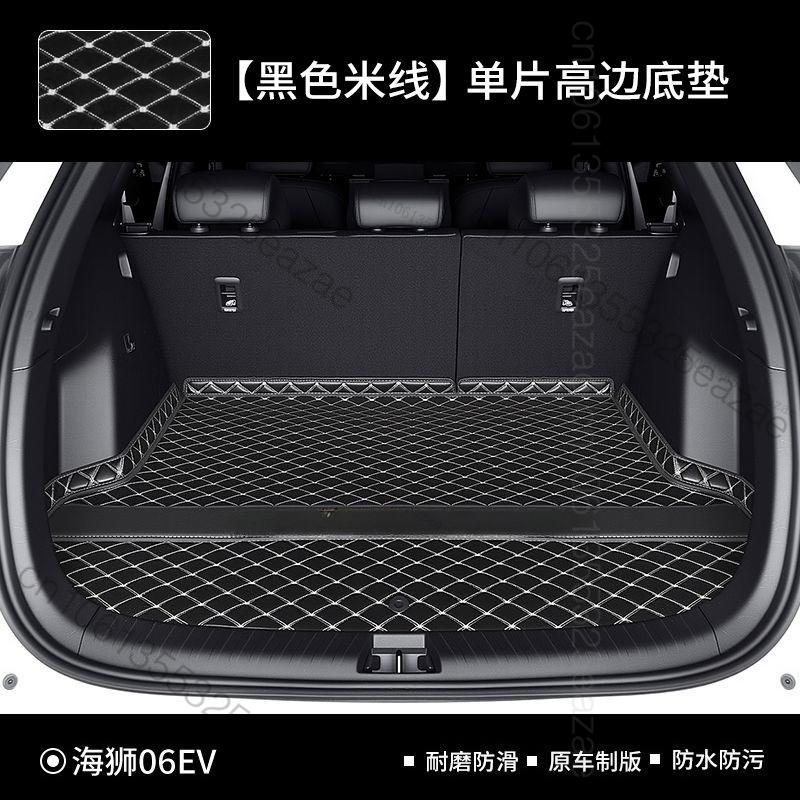 For BYD Sea Lion 06 EV/DMI 2026 2025 Car Boot Mat Rear Trunk Liner Cargo Leather Floor Carpet Tray Protector Accessories Mats