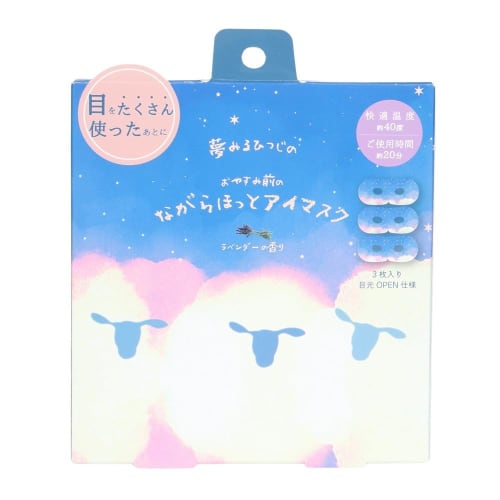 

Honyarado Goodnight Sheep Sleeping Eye Mask, Lavender, 3-Pack, RLK38665