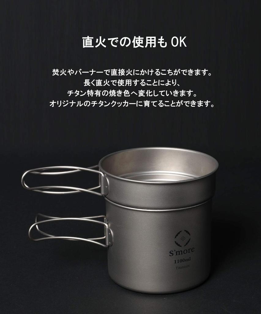 Titanium Cooker Set Camping Cookware Set Titanium Cookware Set S'more - 2-Piece (M (350ml & 1100ml))