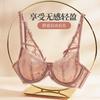Zhongran Series Lingerie Women's Thin and Pure Desire Lace Bra Gathers Comfortable Ultra-thin Pink Sexy Bra