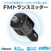 Kashimura NKD-229 Compact Bluetooth FM Transmitter with Dual USB Charging Ports and Hands-Free Calling