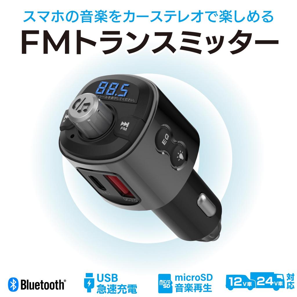 Kashimura NKD-229 Compact Bluetooth FM Transmitter with Dual USB Charging Ports and Hands-Free Calling