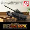 Kyosho Egg Real Tank TS030 R/C