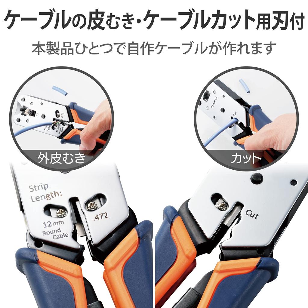 Elecom Crimping Tool (Advanced Edition) LD-KKTP2