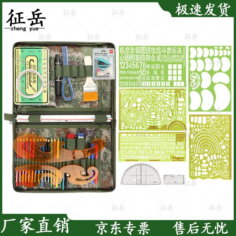 Zhengyue 280 Type Mapping Tool Kit