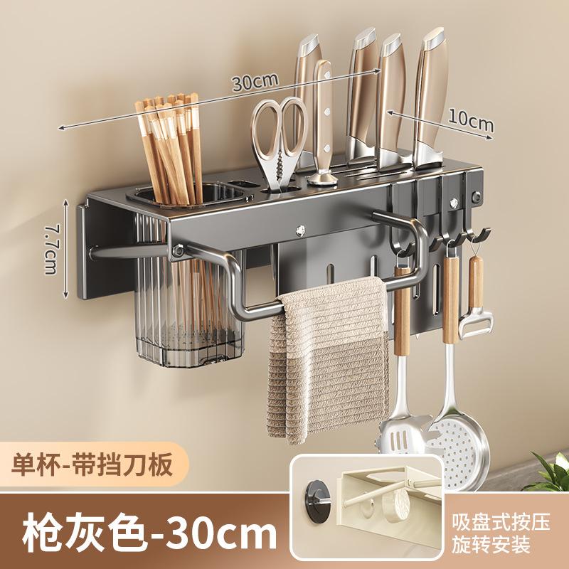 Cross-border new suction cup chopstick cartridge spatula wall-mounted kitchen knife holder multi-functional kitchen rack wholesale
