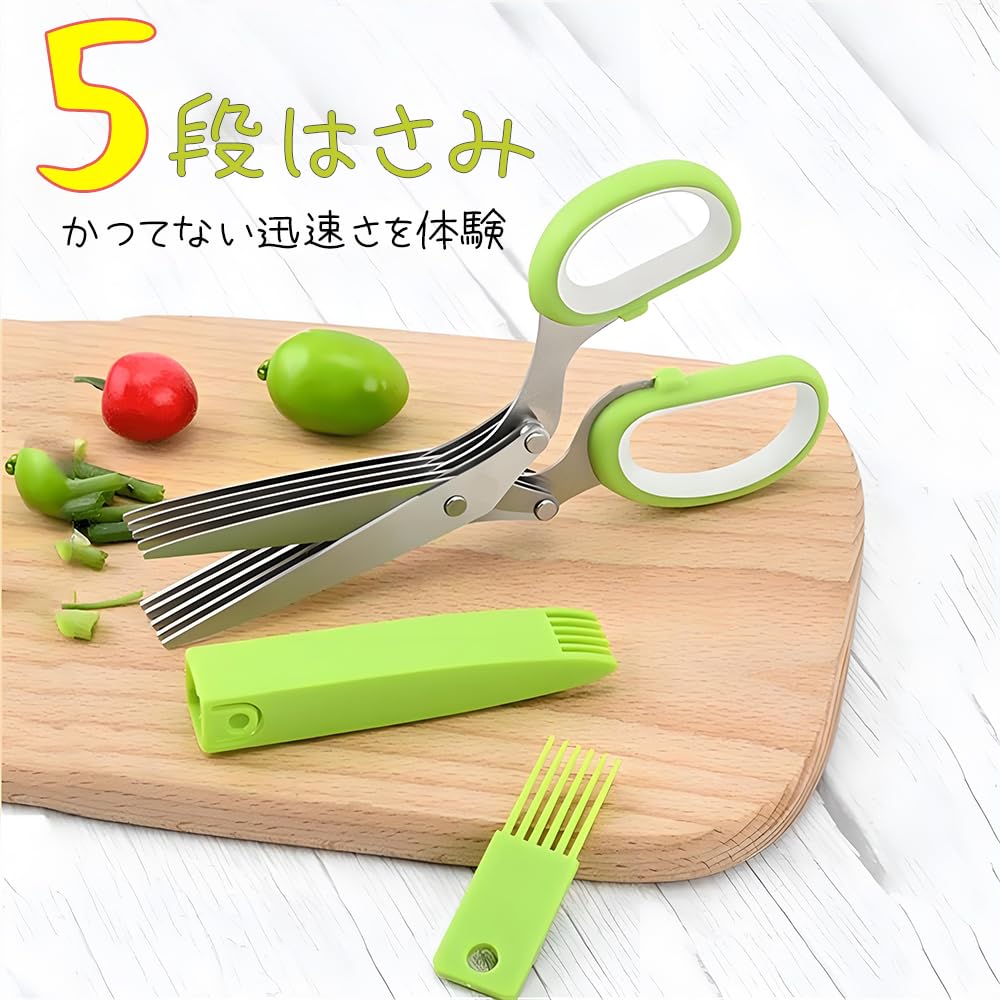 WAIRUIGOOD Kitchen Scissors Manual Shredder Hand Shredder Stainless Steel Blades with Safety Cover Cleaning Comb for Vegetable Herb Cutter 5-Blade