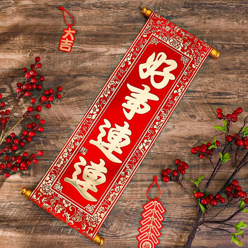 Year of the Horse Spring Festival Handheld Four-Character Scrolls and Hanging Couplet Decorations