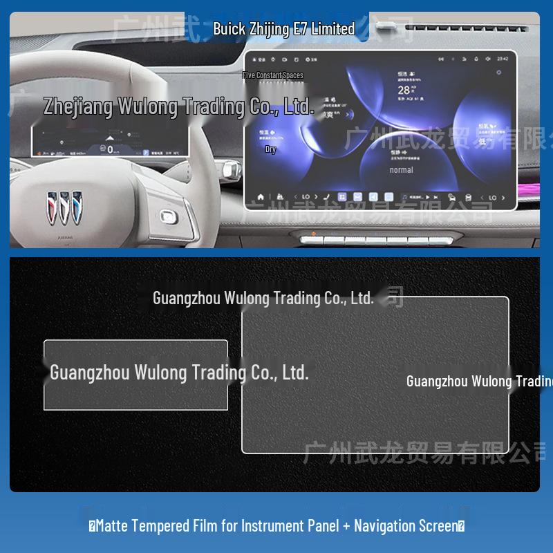 Buick Zhi Jing E7 Navigation Screen Tempered Film for 26 Models - TPU Car Interior Part