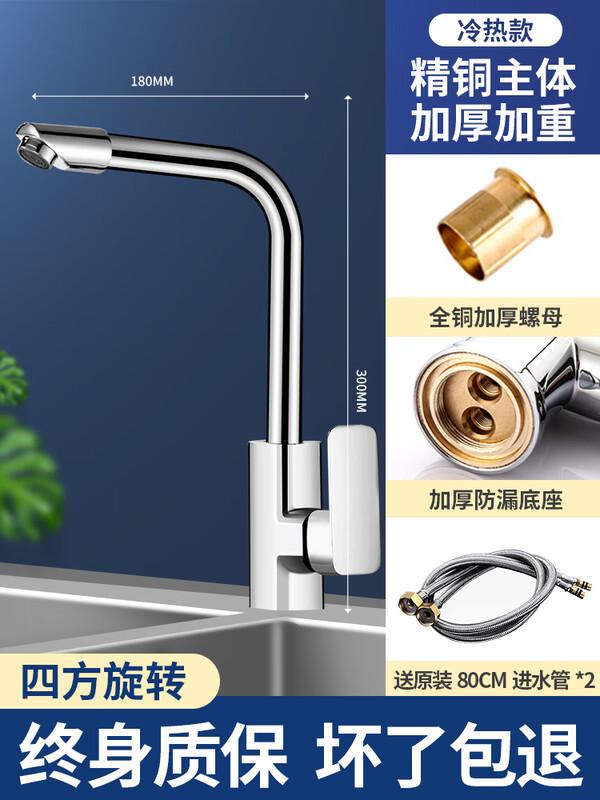 ZISIZ Kitchen Faucet with Hot & Cold Water