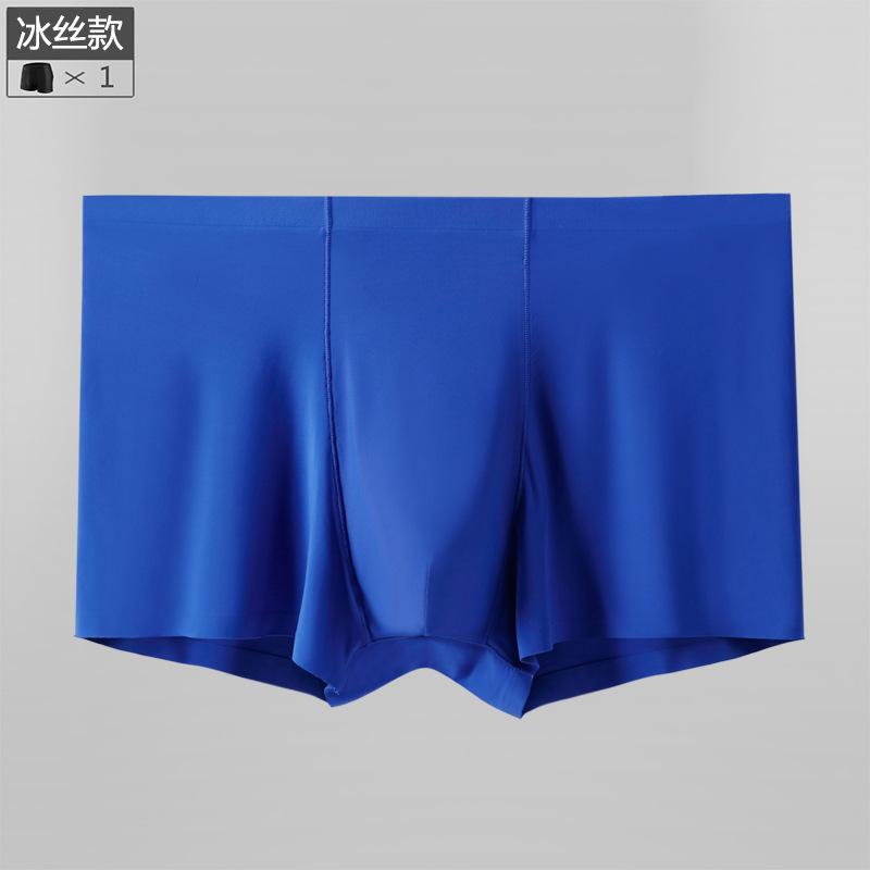 Summer Ice Silk Seamless Men's Underwear Mid Waist Breathable Antibacterial Ice Silk Underwear Flat Corner Pants