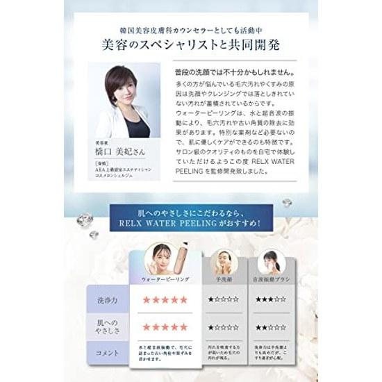 RELX Advanced Certified Aesthetician Supervised Water Peeling Facial Device Ultra Lightweight 70g (Japanese Company Planning) Multifunctional EMS Ion