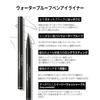 MACQUEEN NEWYORK Vanntett Pennebørste Vanntett Koreansk Kosmetikk Dyp Eyeliner, 0,6g, 0,01mm Spiss, Koreansk-Produsert Ultrafin Børste, Formel,