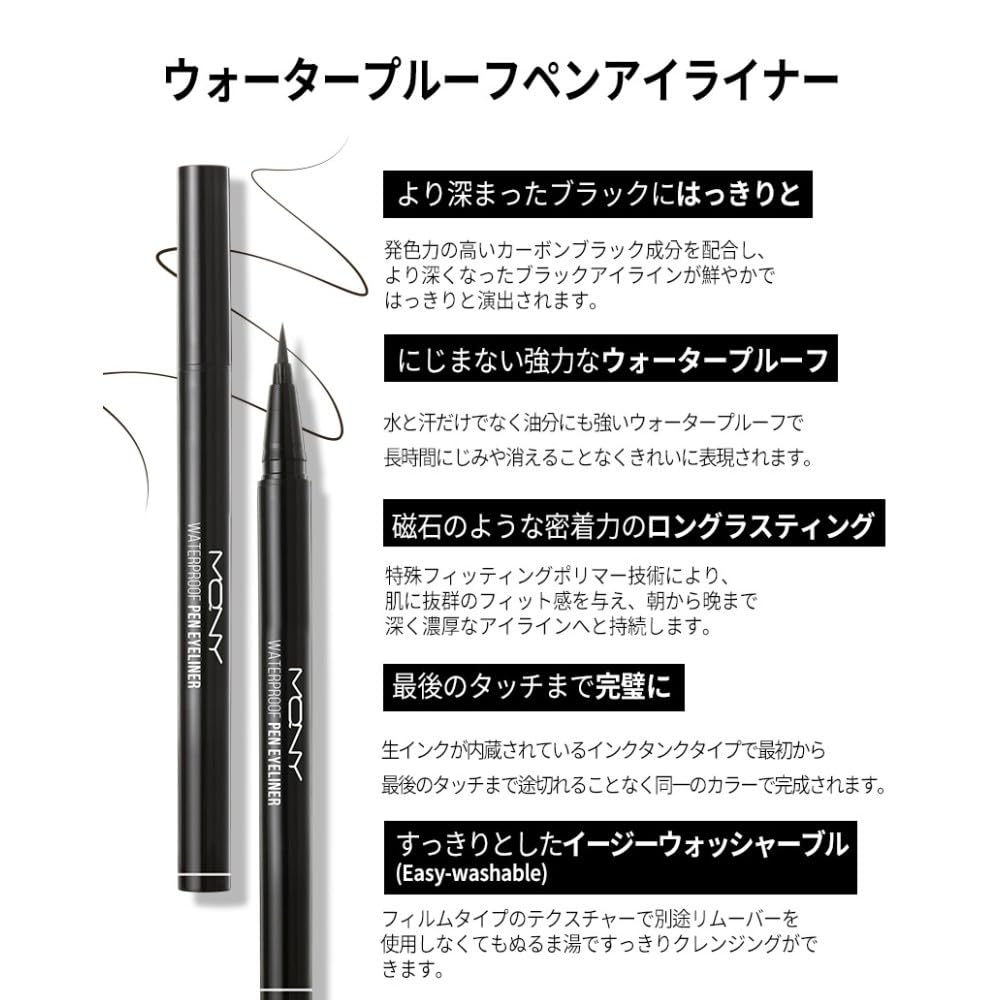 MACQUEEN NEWYORK Vanntett Pennebørste Vanntett Koreansk Kosmetikk Dyp Eyeliner, 0,6g, 0,01mm Spiss, Koreansk-Produsert Ultrafin Børste, Formel,