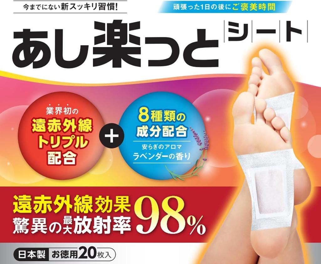 Foot Sheets for Foot and Foot Fatigue In Featured In Far Infrared Triple Power Lavender Scent INFIELD Swelling, Care, [Made Japan, Magazines] (20