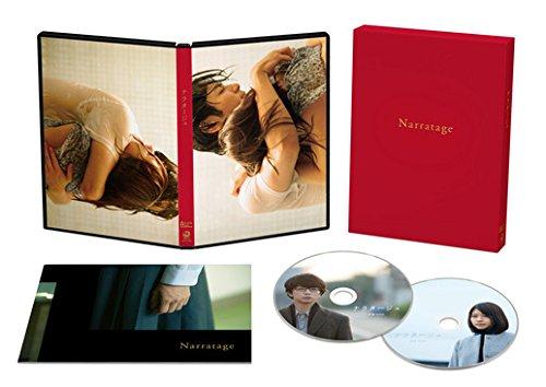

Narathage Blu-ray Deluxe Edition Narrative Luxury