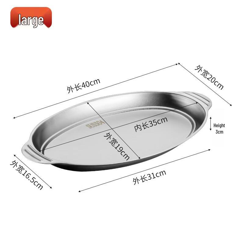Zhishi 304 Stainless Steel Oval Fish Steaming Plate Set