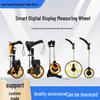 High-Precision Hand-Push Digital Measuring Wheel