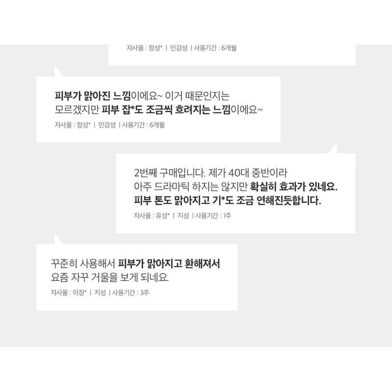 SWANICOCO - Revol Gluta Shot Ampoule