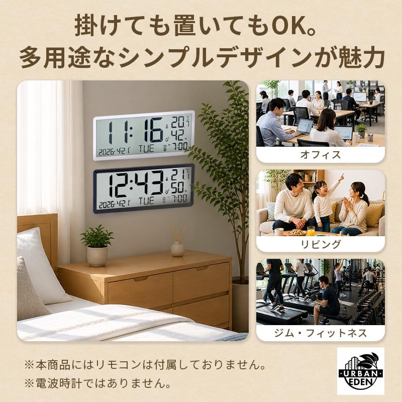 Digital Wall Clock, Large Screen, LCD LED, Cordless, with Temperature and Humidity Gauge (White)