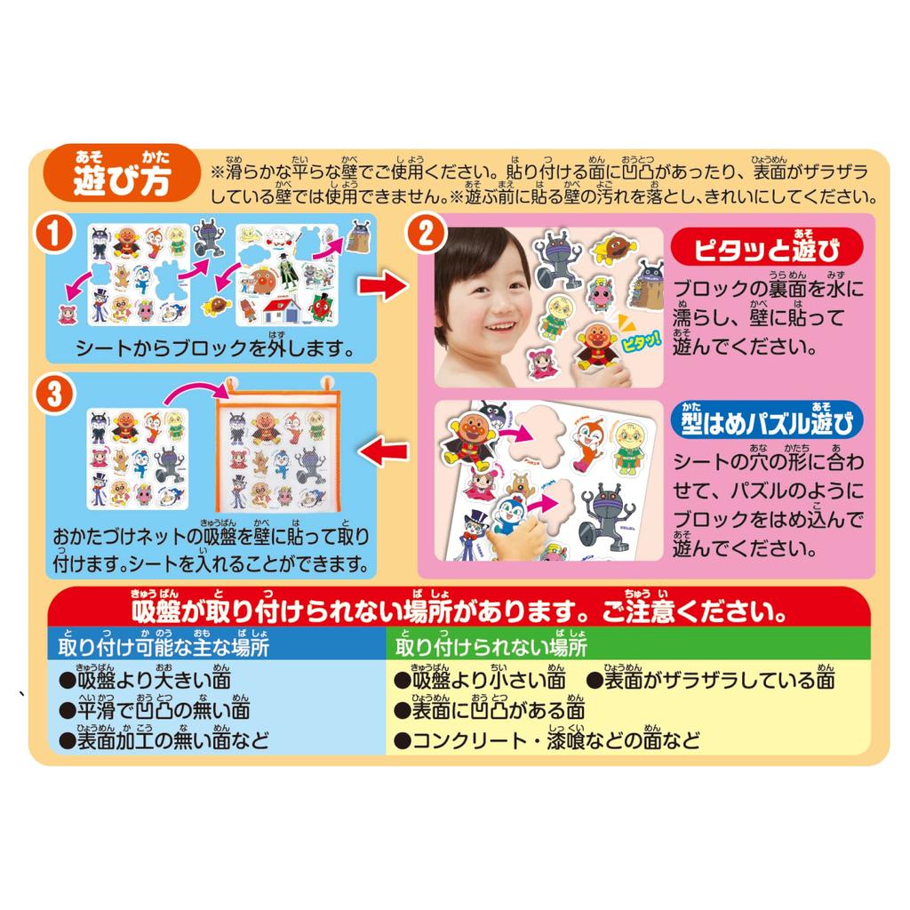 Anpanman Bath Timer DX [2022] Orange