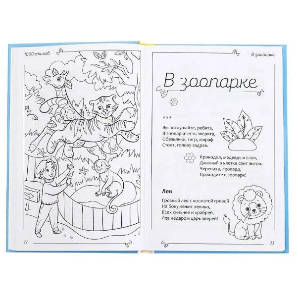 Children's Book, 100 Poems and Sayings for Children