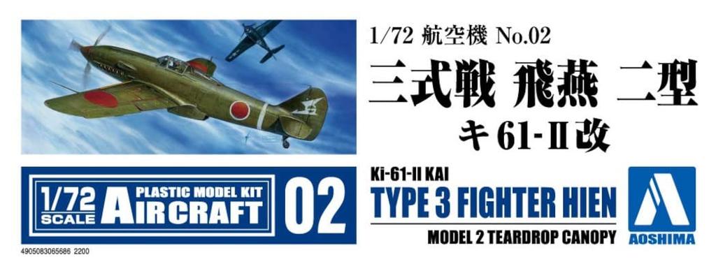 Aoshima Bunka Kyozai Aircraft Series 2 Kai Type 2 Fighter Hien Plastic Model Molded In Color (AOSHIMA) 1/72 No. Ki-61-II Kit,
