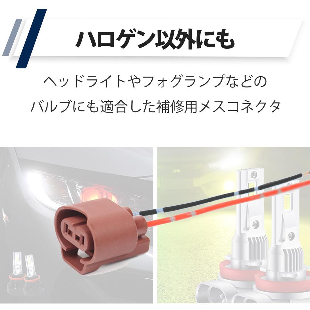 HAMILO Aftermarket Female Connector Valve 9006 Fits HB4 Socket, Set of 4