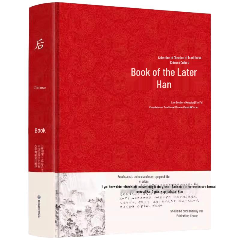 Book of Later Han
