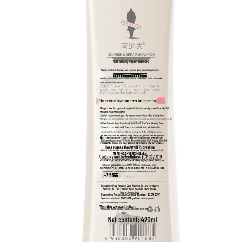 ADOU Essential Oil Moisturizing Repair Shampoo