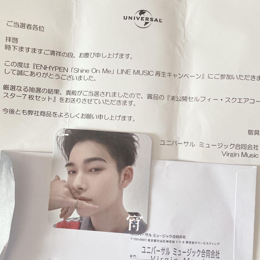 

[USED] ENHYPEN NI-KI NIKI Yoi Coaster LINE MUSIC