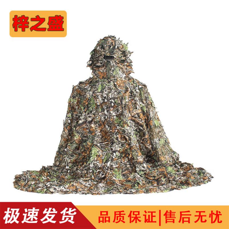 Ghillie Suit Camouflage Uniform