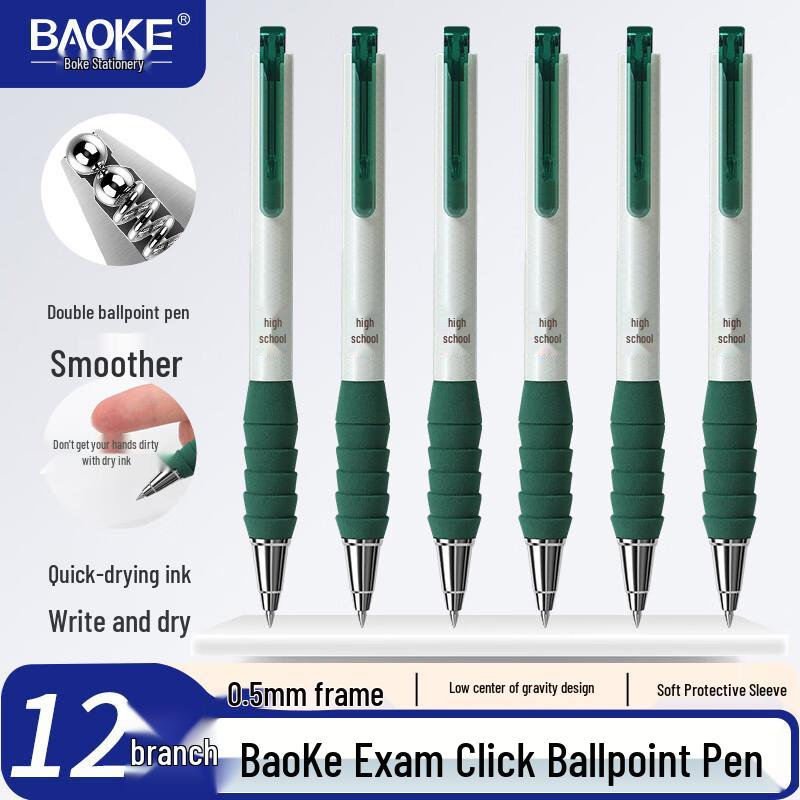 BAOKE Student Exam & Writing Supplies