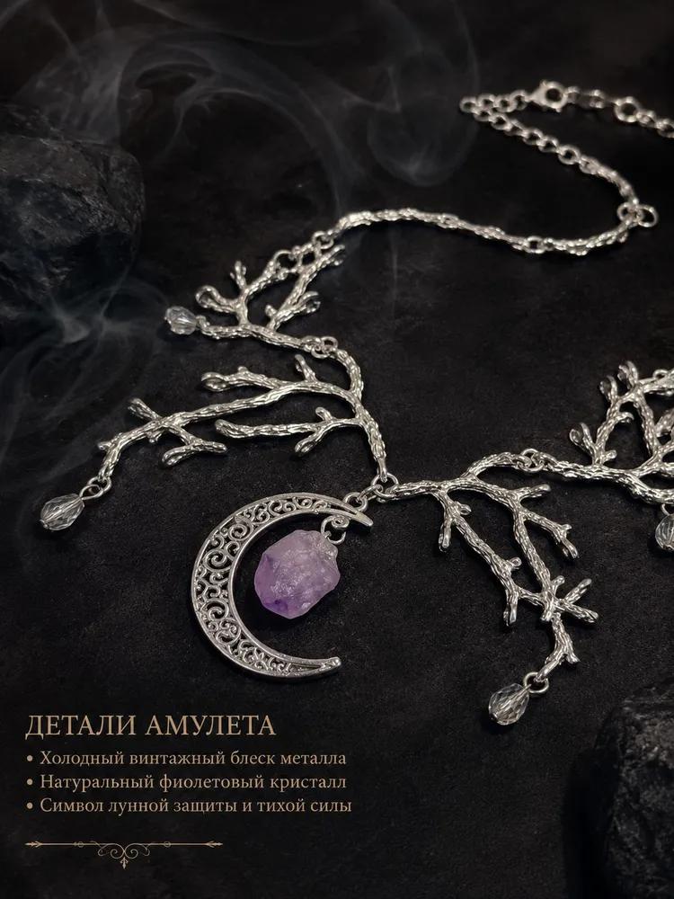 Magic Amulet, Talisman