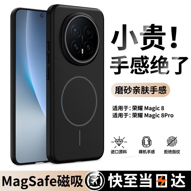 GURRS Тонкий матовый чехол Magsafe для Honor Honor Magic8