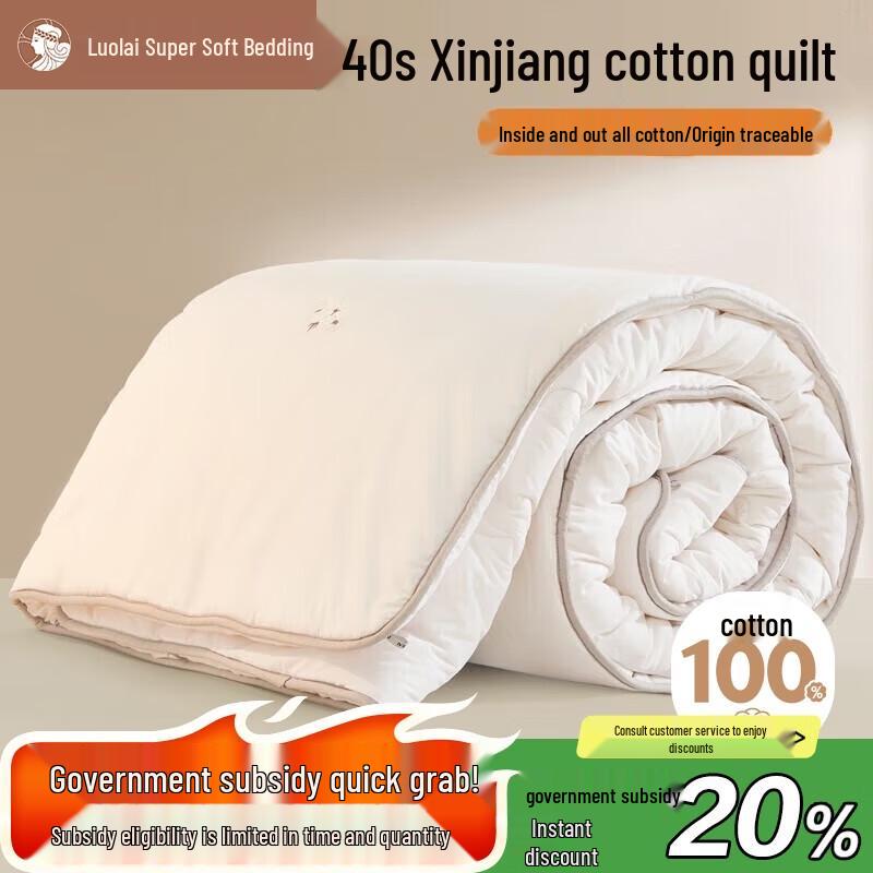 

Luolai Home Textiles 100% Xinjiang Cotton All-Season Quilt 150cm*215cm
