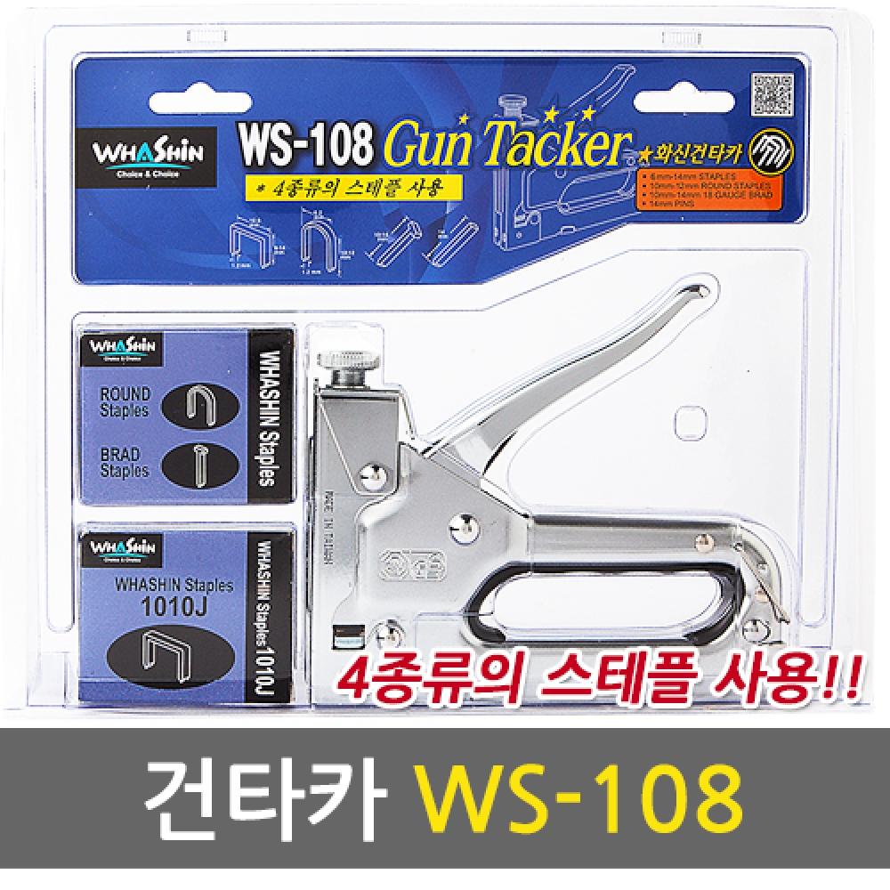 

Hwashin Guntaka WS 108 Можно использовать 4 скобы Sontaka Hand Taka Takafin Hwashin Industrial Guntaka