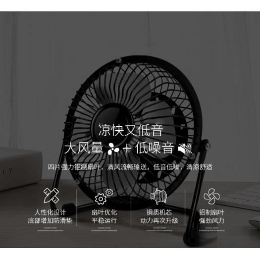 Mini-ventilateur - Non spécifié - Noir - Compact - Silencieux - USB