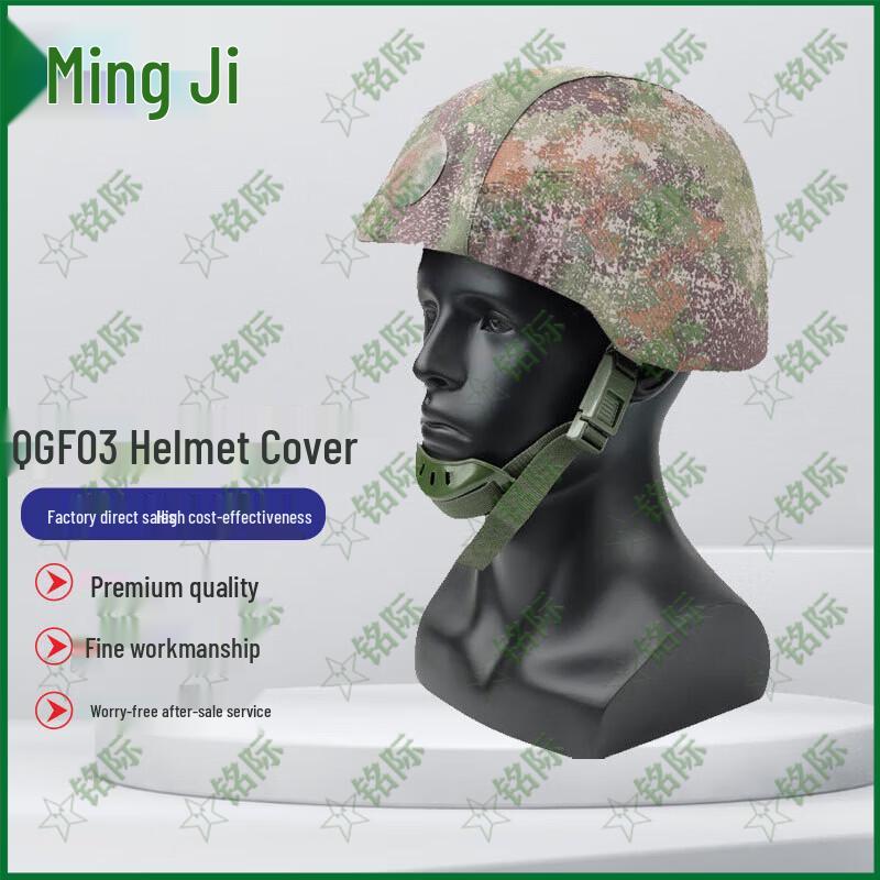 Mingji QGF03 Tactical Helmet Cover