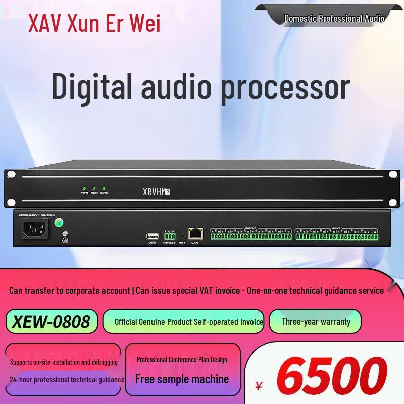 Xun Er Wei Professional Audio & Conference Solutions (CN Version)