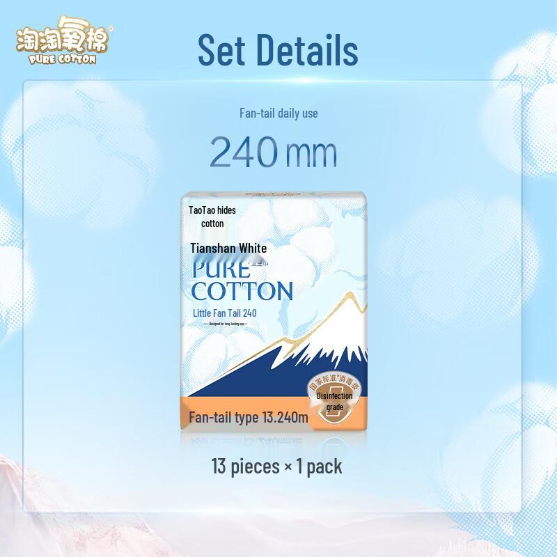 Taotao Oxygen Cotton Sanitary Napkins