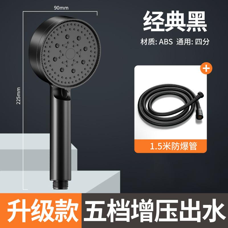 Pressurized shower nozzle set Household shower Super Yuba bath water heater Shower head Pressurized hose bathroom