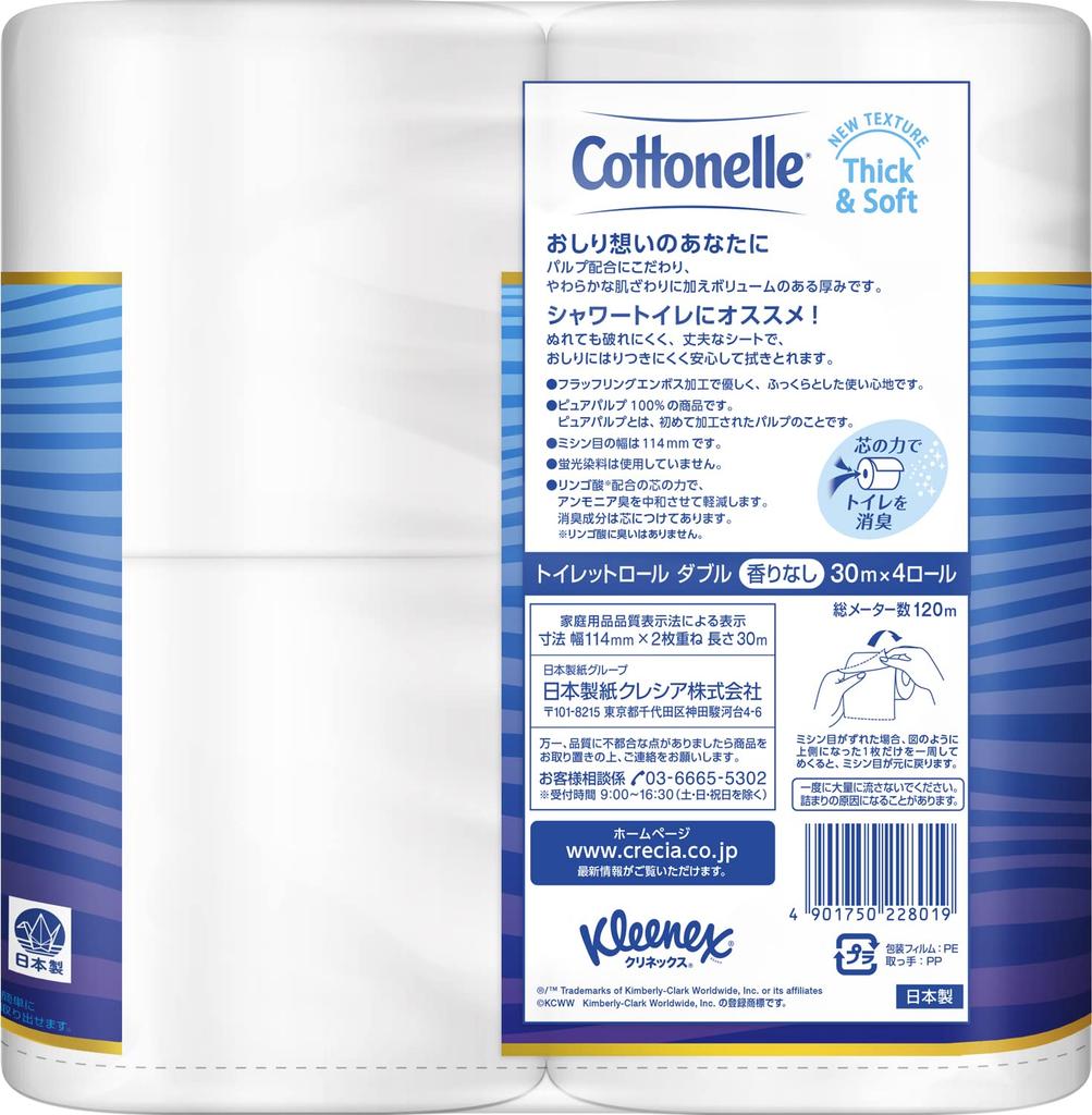 Kleenex Cottonelle 30m Doble 4 Rollos