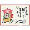 Sanrio Birthday Card Message Book Picture Maneki Neko on Red Background Greeting Card Overseas Shipping Available SANRIO 831891 Book BD119-2