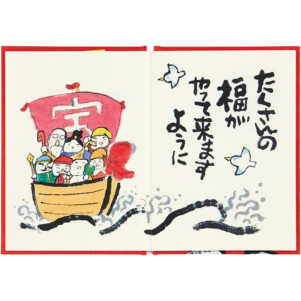 Sanrio Birthday Card Message Book Picture Maneki Neko on Red Background Greeting Card Overseas Shipping Available SANRIO 831891 Book BD119-2