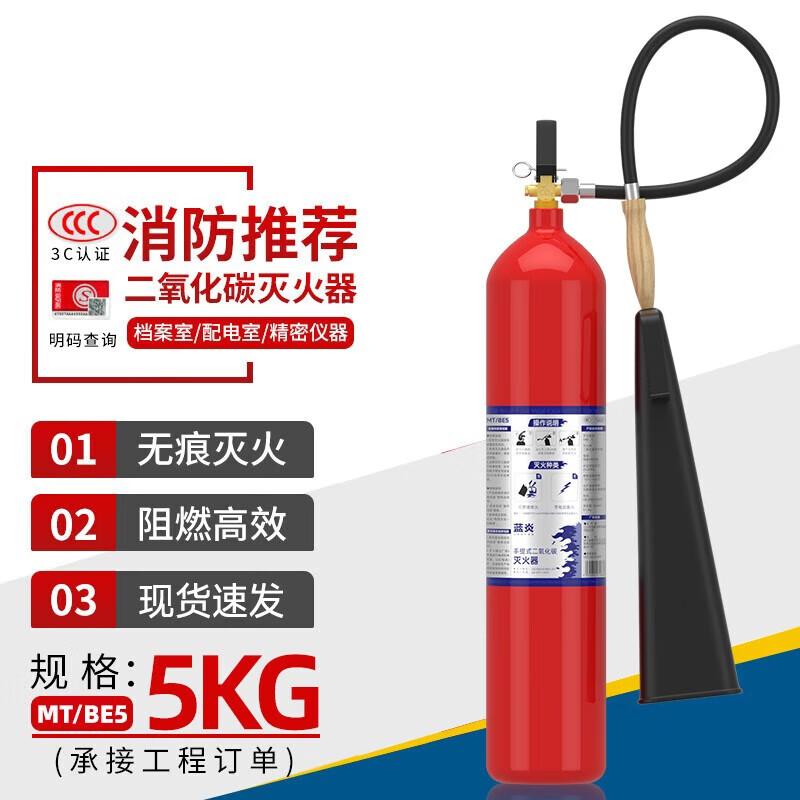 Hongda Kaison 5KG CO2 Fire Extinguisher