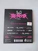 [USED] Stray Kids Mini Album I AM NOT (ROCK-STAR)