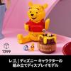 LEGO Disney Winnie Pooh toy birthday present block male female goods role play pretend 43300