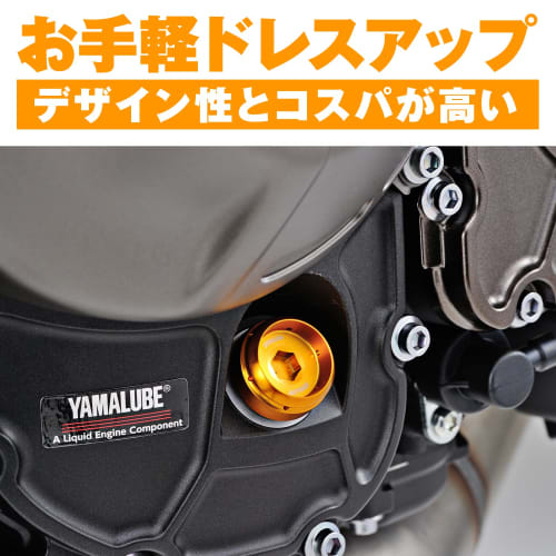 Daytona Aluminum Billet Motorcycle Oil Filler Cap O-Ring Included Mischief Prevention Machined Aluminum Bullet Type M20 X P2.5 Gold 98401