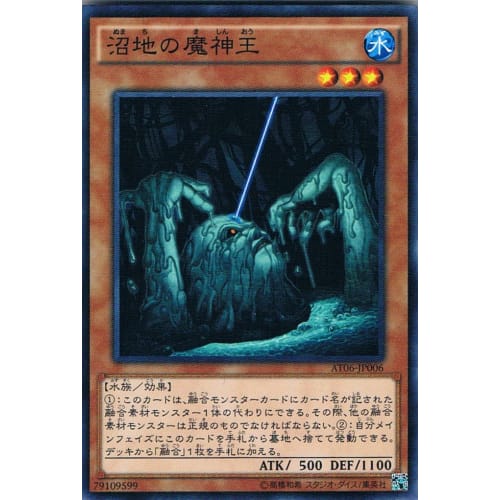 Yu-Gi-Oh! Japanese Edition AT06-JP006 Normal Swamp Demon King Advanced Tournament Pack 2014 Vol.2